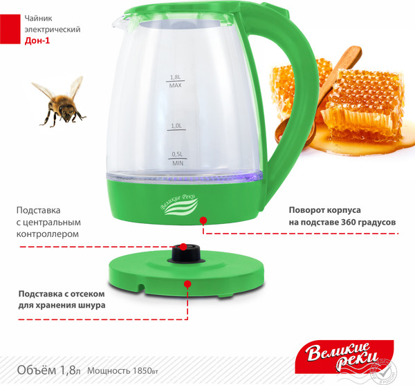 Электрочайник Великие Реки Дон-1 (салатовый)