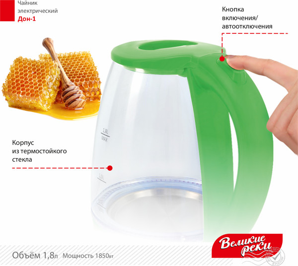 Электрочайник Великие Реки Дон-1 (салатовый)