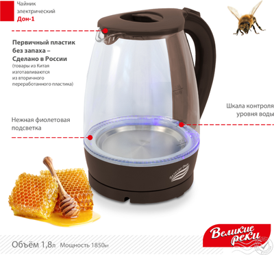 Электрочайник Великие Реки Дон-1 (коричневый)