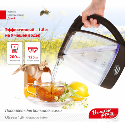 Электрочайник Великие Реки Дон-1 (коричневый)