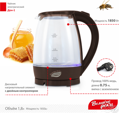 Электрочайник Великие Реки Дон-1 (коричневый)