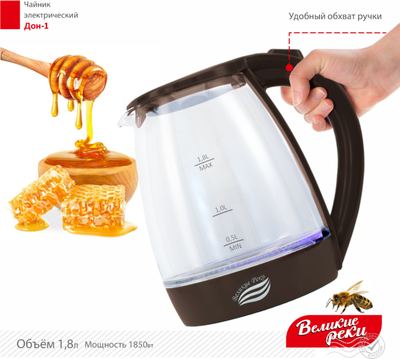 Электрочайник Великие Реки Дон-1 (коричневый)