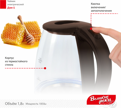Электрочайник Великие Реки Дон-1 (коричневый)