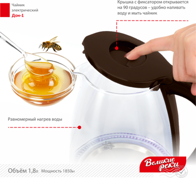 Электрочайник Великие Реки Дон-1 (коричневый)