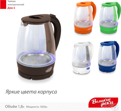 Электрочайник Великие Реки Дон-1 (коричневый)