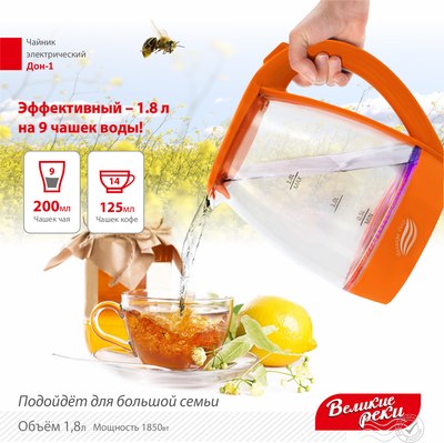 Электрочайник Великие Реки Дон-1