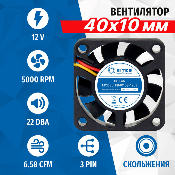 Вентилятор для корпуса 5bites FB4010S-12L3