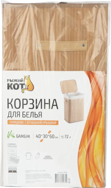 Корзина для белья Рыжий кот 108706