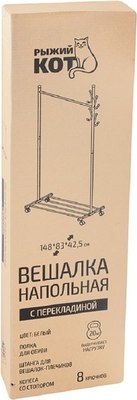 Стойка для одежды Рыжий кот 108728