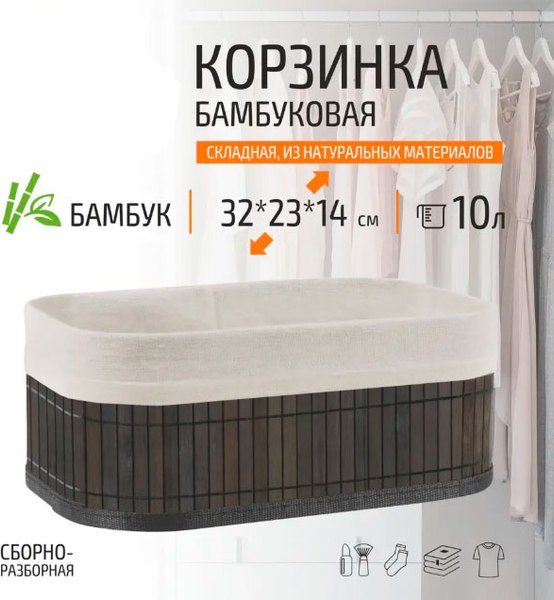 Корзина Рыжий кот 107949