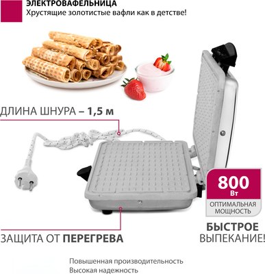 Вафельница Мастерица WM-2 ЭВ-0.8/220