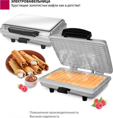 Вафельница Мастерица WM-2 ЭВ-0.8/220