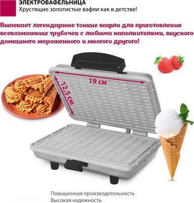 Вафельница Мастерица WM-2 ЭВ-0.8/220
