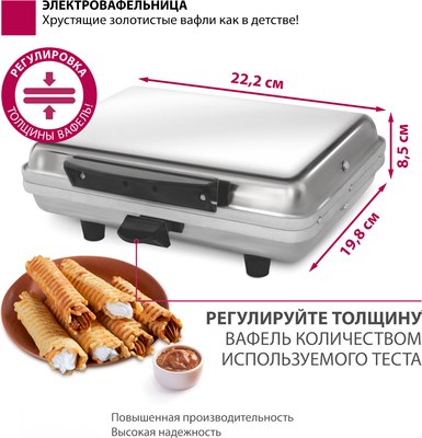Вафельница Мастерица WM-2 ЭВ-0.8/220