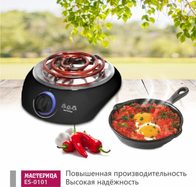 Электрическая настольная плита Мастерица ES-0101
