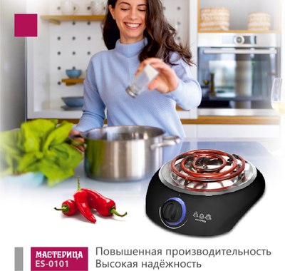 Электрическая настольная плита Мастерица ES-0101