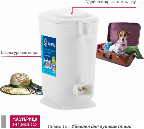 Электрочайник Мастерица ЭЧ-1.0/0.8-220Б (белый)