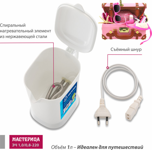 Электрочайник Мастерица ЭЧ-1.0/0.8-220Б (белый)