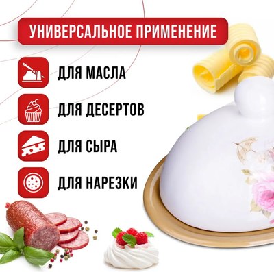 Масленка Loraine 28920