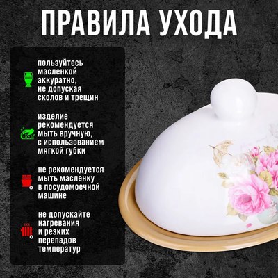 Масленка Loraine 28920