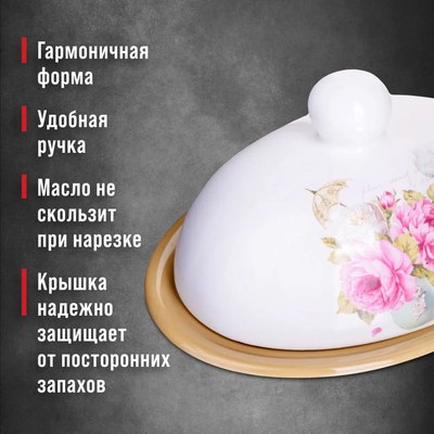 Масленка Loraine 28920