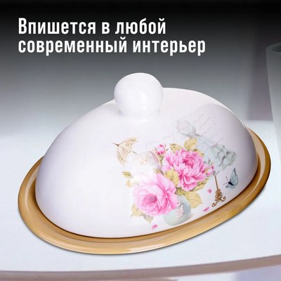 Масленка Loraine 28920