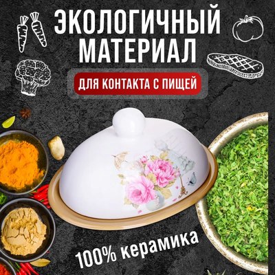 Масленка Loraine 28920