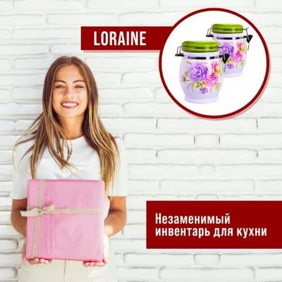 Емкость для хранения Loraine Камелия 26379