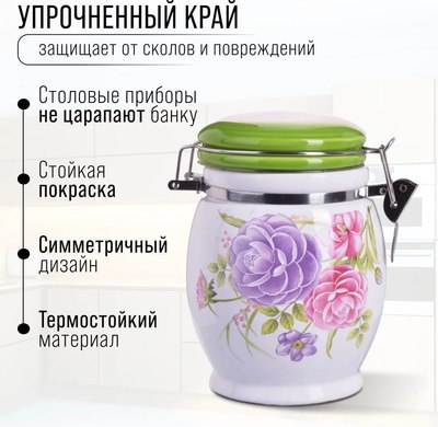 Емкость для хранения Loraine Камелия 26379