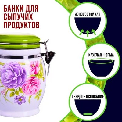 Емкость для хранения Loraine Камелия 26379