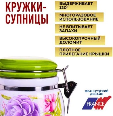 Емкость для хранения Loraine Камелия 26379