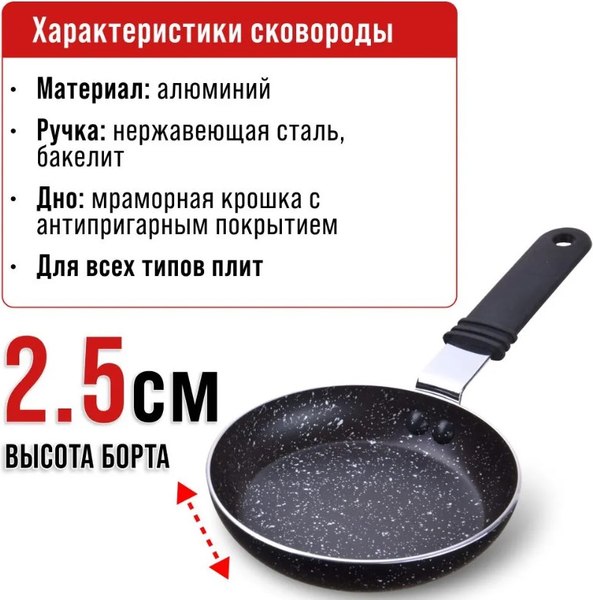 Сковорода Mayer&Boch 25703