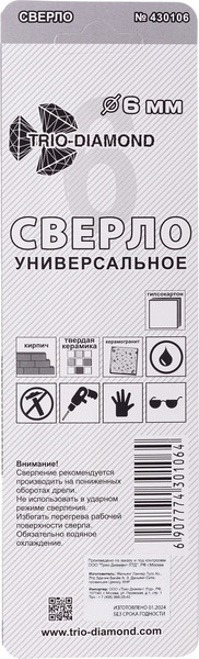Сверло Trio Diamond 430106