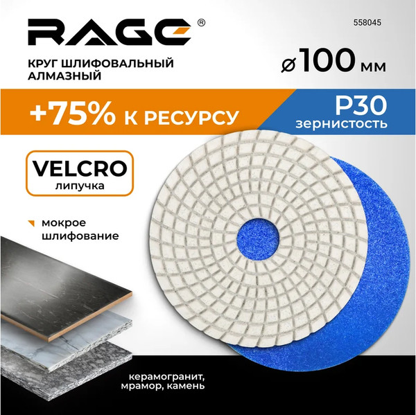 Шлифовальный круг Vira Р30 100мм / 558045