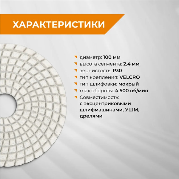 Шлифовальный круг Vira Р30 100мм / 558045