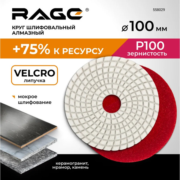 Шлифовальный круг Vira 100мм P100 / 558029
