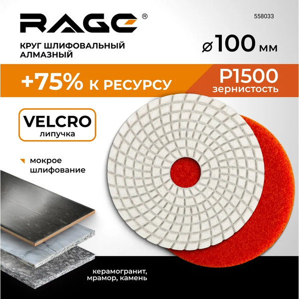 Шлифовальный круг Vira 100мм P1500 / 558033