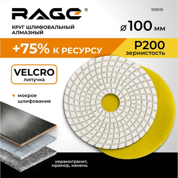 Шлифовальный круг Vira 100мм P200 / 558030
