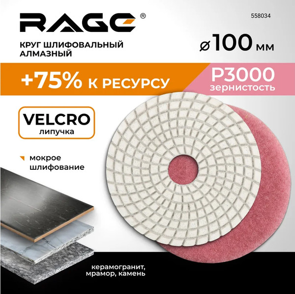 Шлифовальный круг Vira 100мм P3000 / 558034