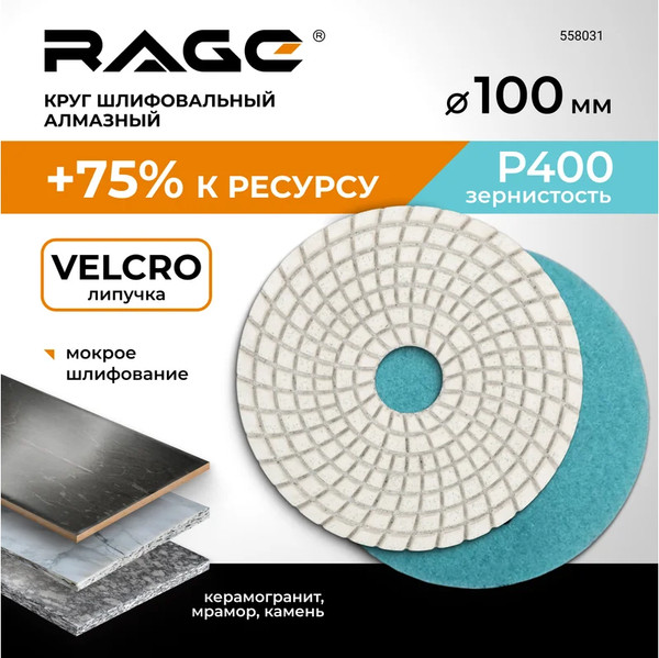Шлифовальный круг Vira 100мм P400 / 558031