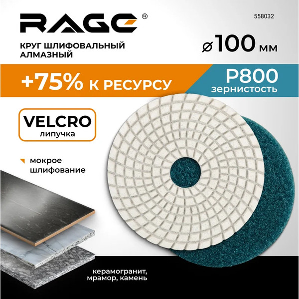 Шлифовальный круг Vira 100мм P800 / 558032