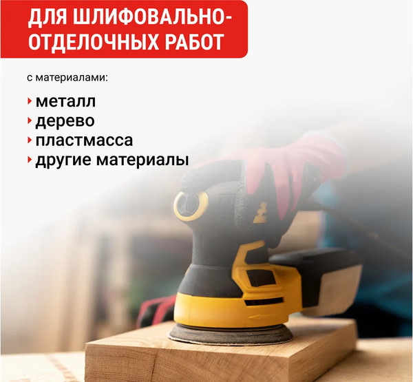 Набор шлифлистов Vira 125мм P150 / 558009