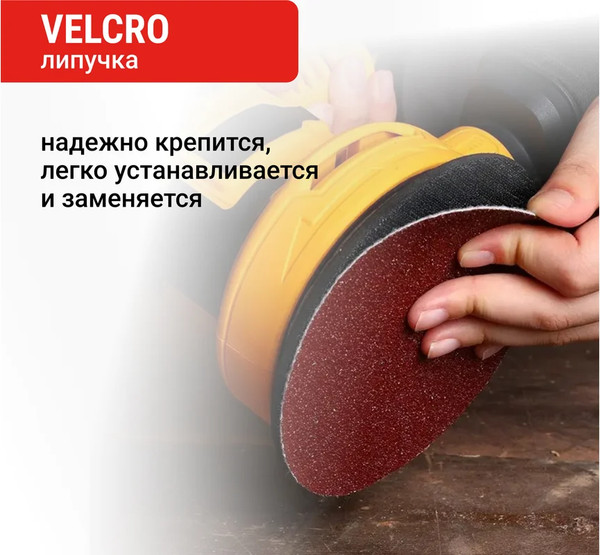 Набор шлифлистов Vira 125мм P150 / 558009