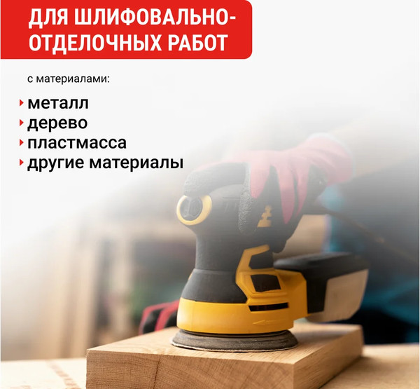 Набор шлифлистов Vira 125мм P80 / 558006