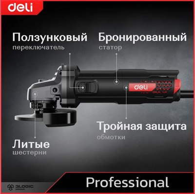 Угловая шлифовальная машина Deli EDE-JM125-1E (черный)