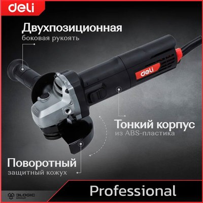 Угловая шлифовальная машина Deli EDE-JM125-1E (черный)
