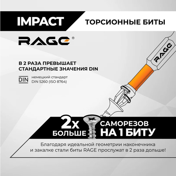 Набор бит Vira S2 PZ2x50мм / 554126