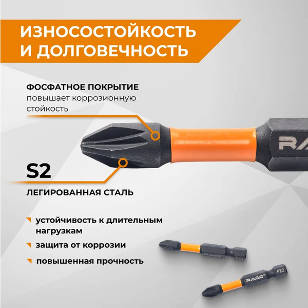 Набор бит Vira S2 PZ2x50мм / 554126