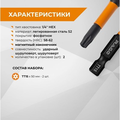 Набор бит Vira Torx T15 S2x50мм / 554146