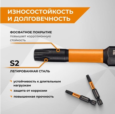 Набор бит Vira Torx T25 S2х50мм / 554148